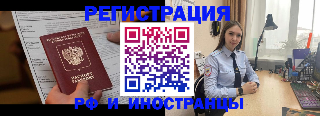 временная регистрация 2025 в Мариинском Посаде